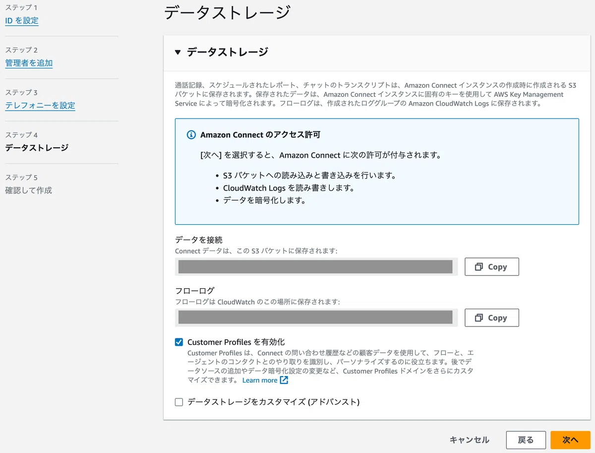 データストレージ