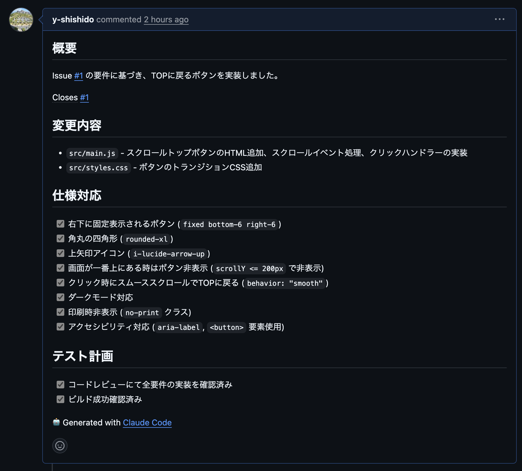 作成されたプルリクエスト