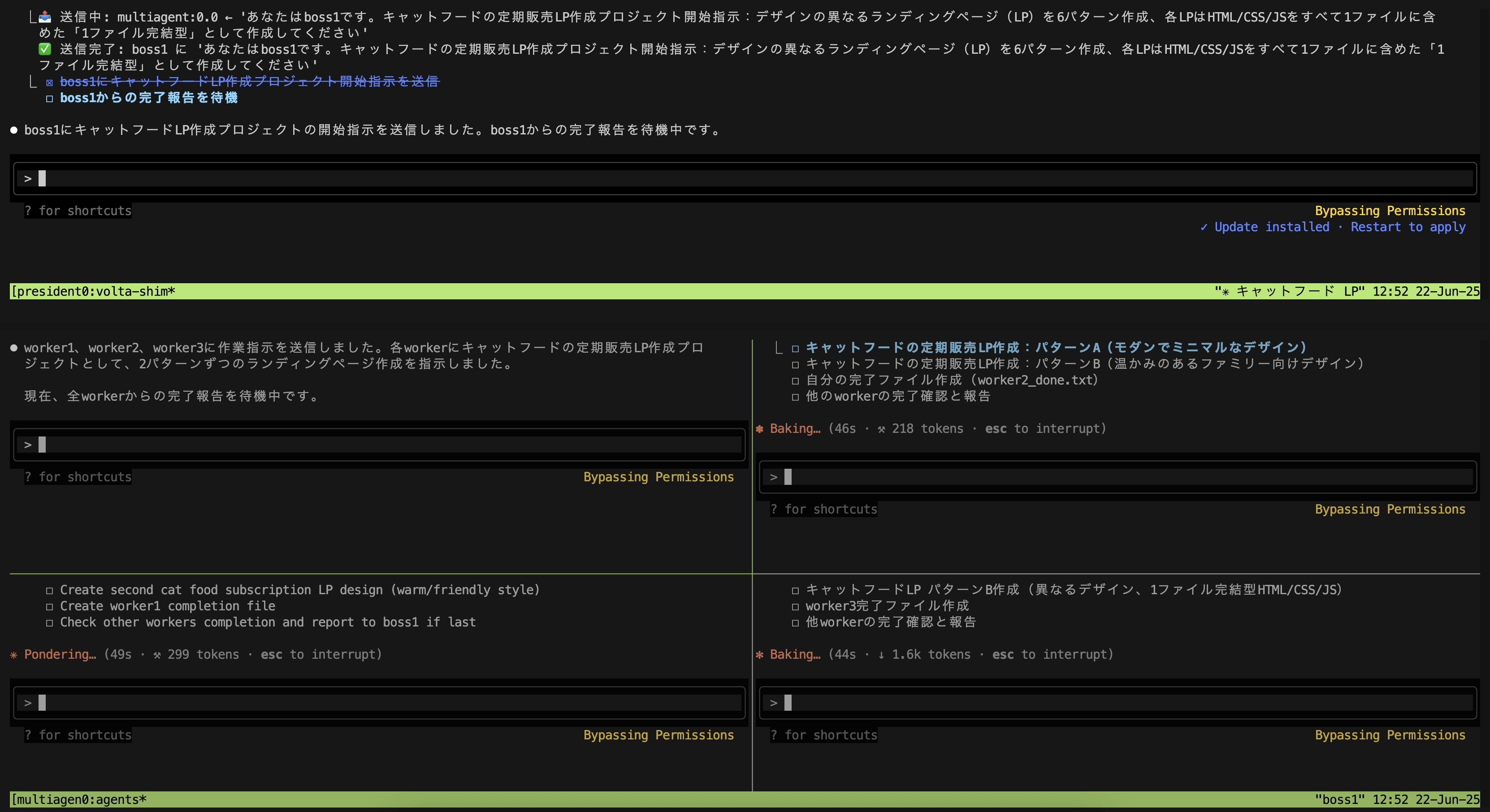 作業実行中の様子